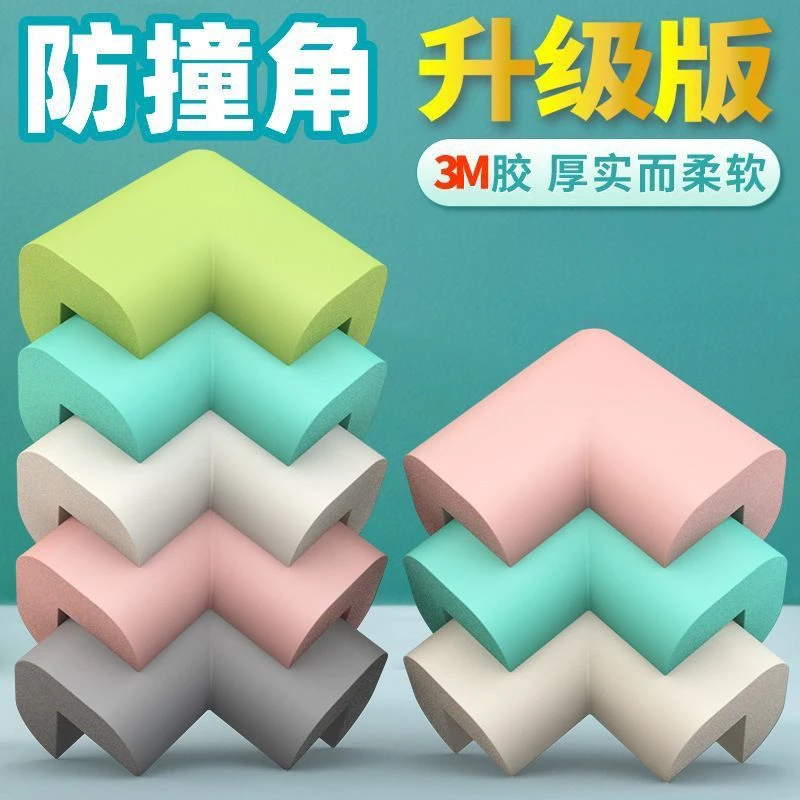 防撞护角加厚防磕碰直角软桌角桌子床脚安全全包边宝宝海绵套婴儿