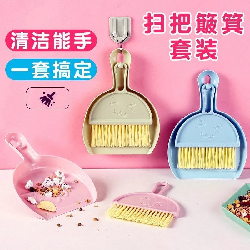 桌面簸箕扫把套装家用车用打扫工具扫帚电脑键盘清洁刷扫连铲套装