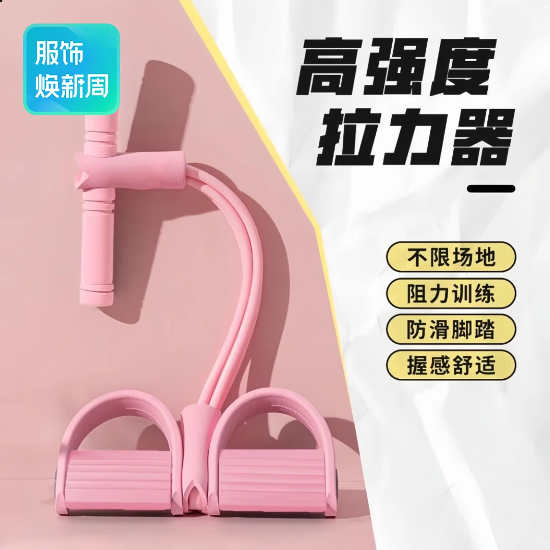 脚蹬拉力器弹力绳健身器材仰卧起坐辅助器多功能脚踏卷腹家用运动