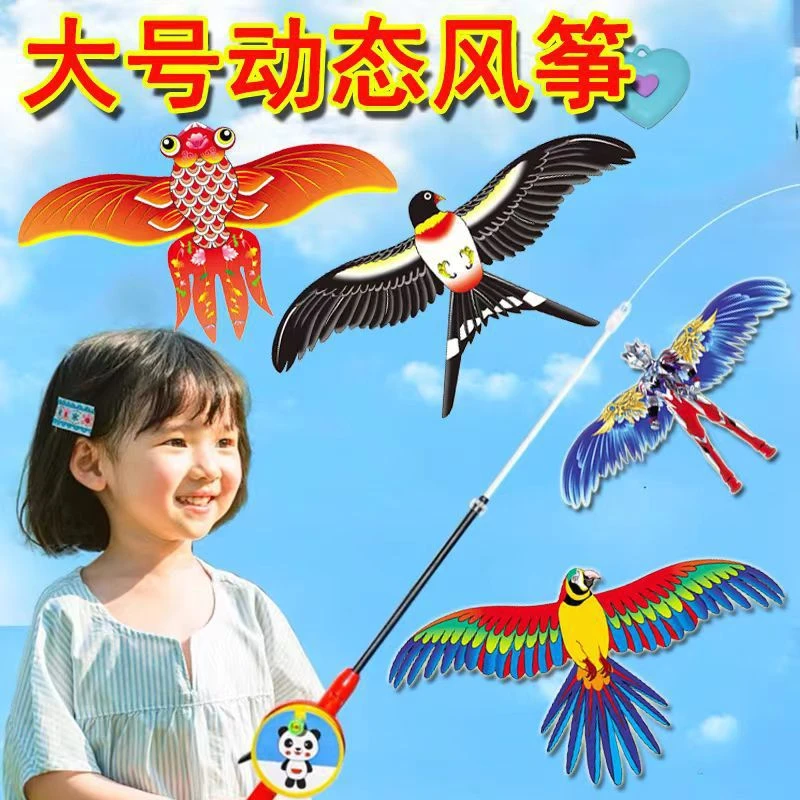 新款儿童鱼竿动态风筝儿童户外手持小风筝微风易飞鱼竿风筝
