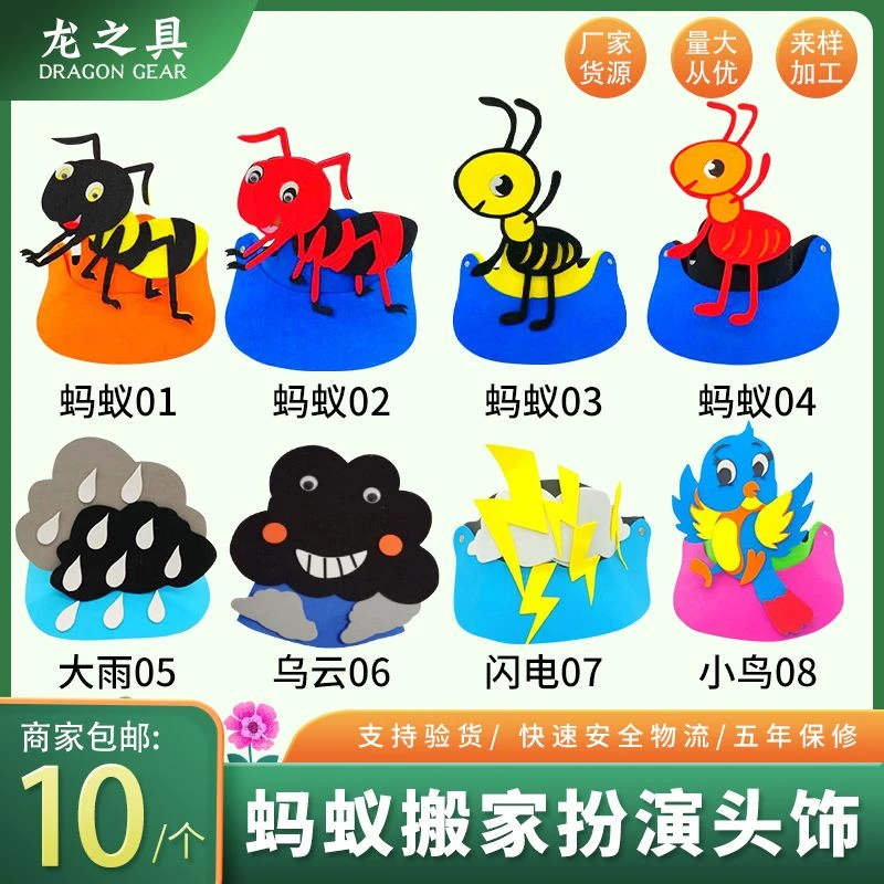 EVA动物头饰帽子舞台表演道具游戏角色扮演儿童动物蚂蚁头饰面具