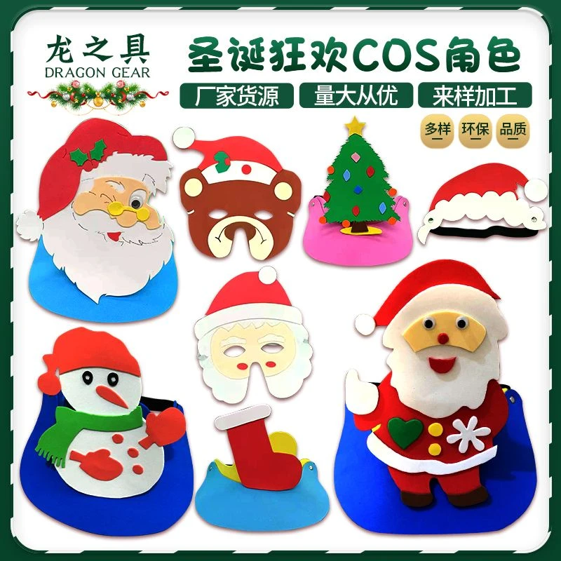 圣诞节头饰儿童面具表演道具树鹿帽袜子点花药叫米家最后岁月