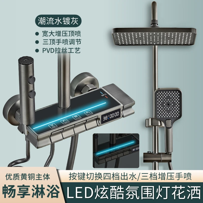 【P7LED水镀拉丝】淋浴花洒套装增压沐浴花洒出水数显控温设计独立