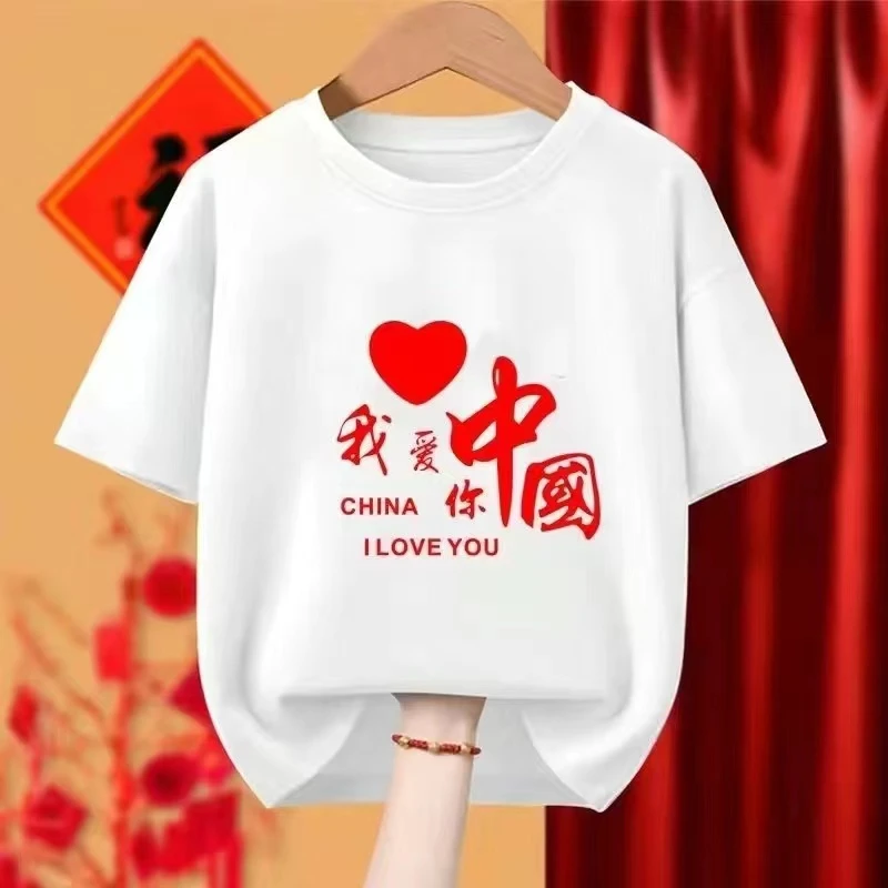 国潮六一儿童红色爱国T恤纯棉圆领短袖国潮班服演出上衣半袖定制