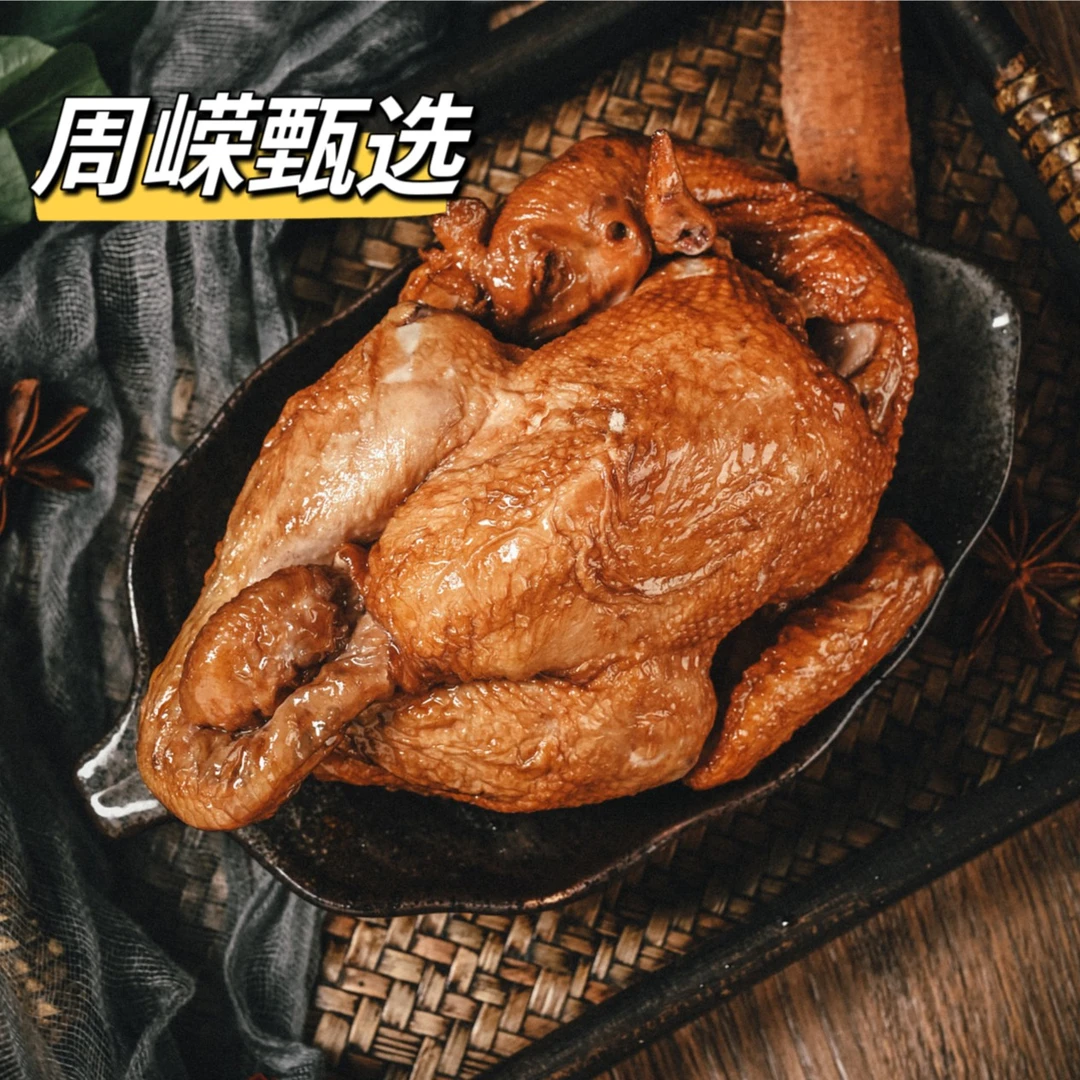 【周嵘自营】即食酱香扒鸡卤味地道美味现做现发700g京东快递