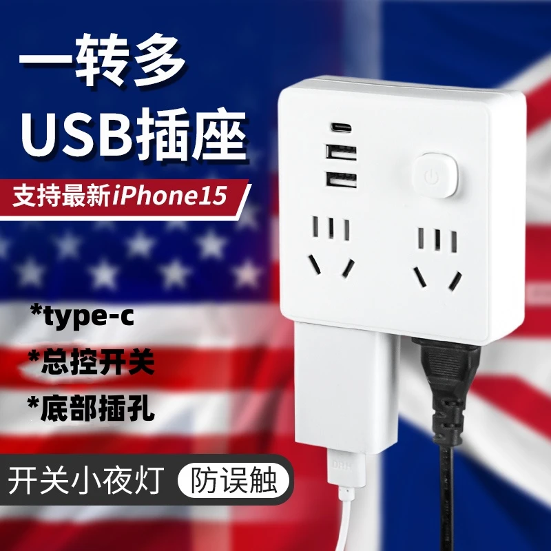 【主播福利】纯铜智能插座板排插带USB开关多功能小型通用86型插座