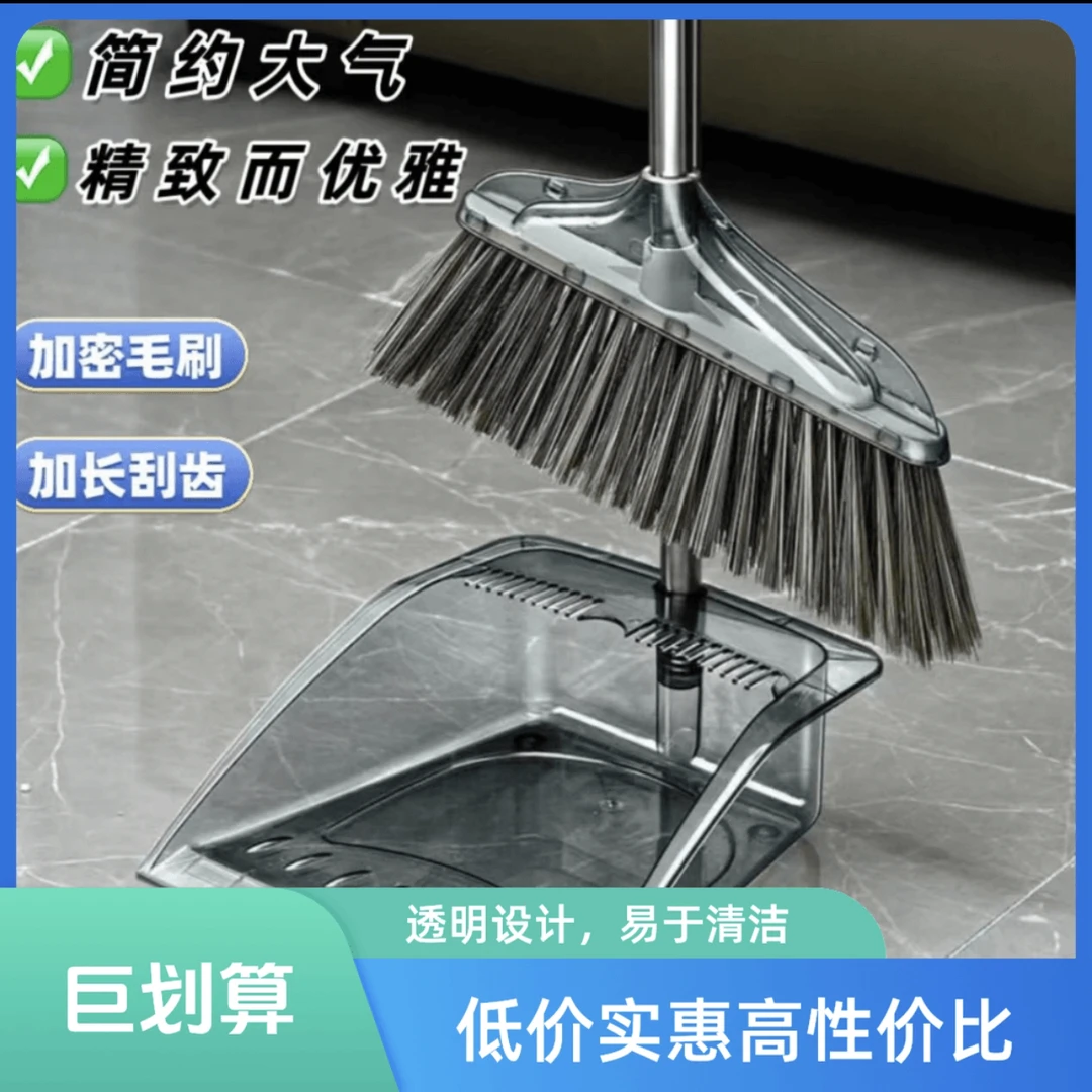 扫把两件套透明扫把簸箕套装家用软毛加厚不粘毛发防风簸箕撮子
