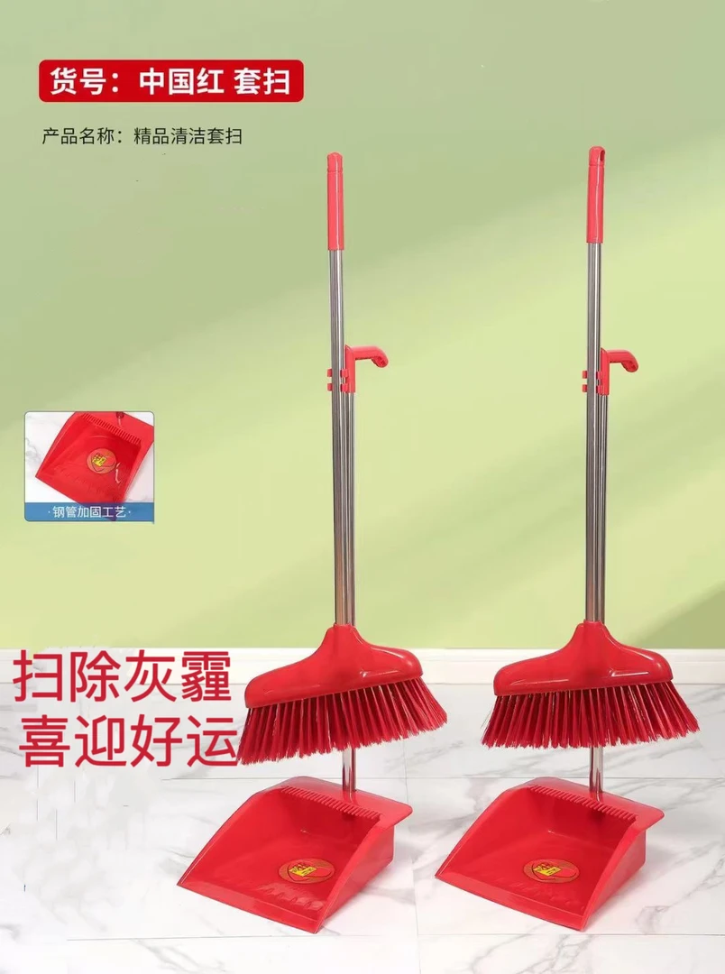 中国红春节乔迁大红簸箕家用扫把套装喜庆红火扫把组合加大簸箕