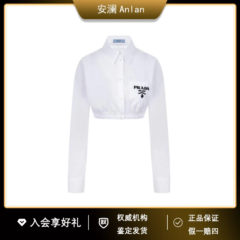 Prada/普拉达束腰长袖衬衫40胸围90肩膀41衣长34公价5498