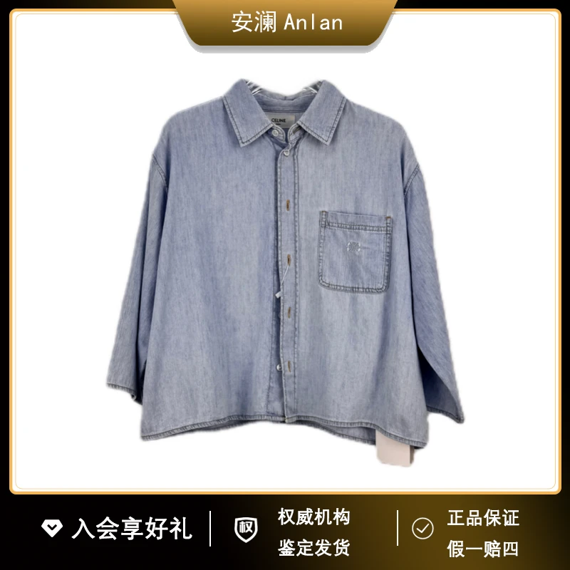 Celine/思琳浅蓝色经典刺绣logo七分袖牛仔衬衫 M码