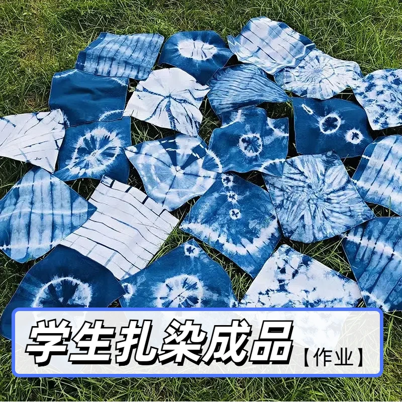 成品幼儿园活动扎染DIY全套草木手工手帕diy蓝染纯棉方巾布料手绢