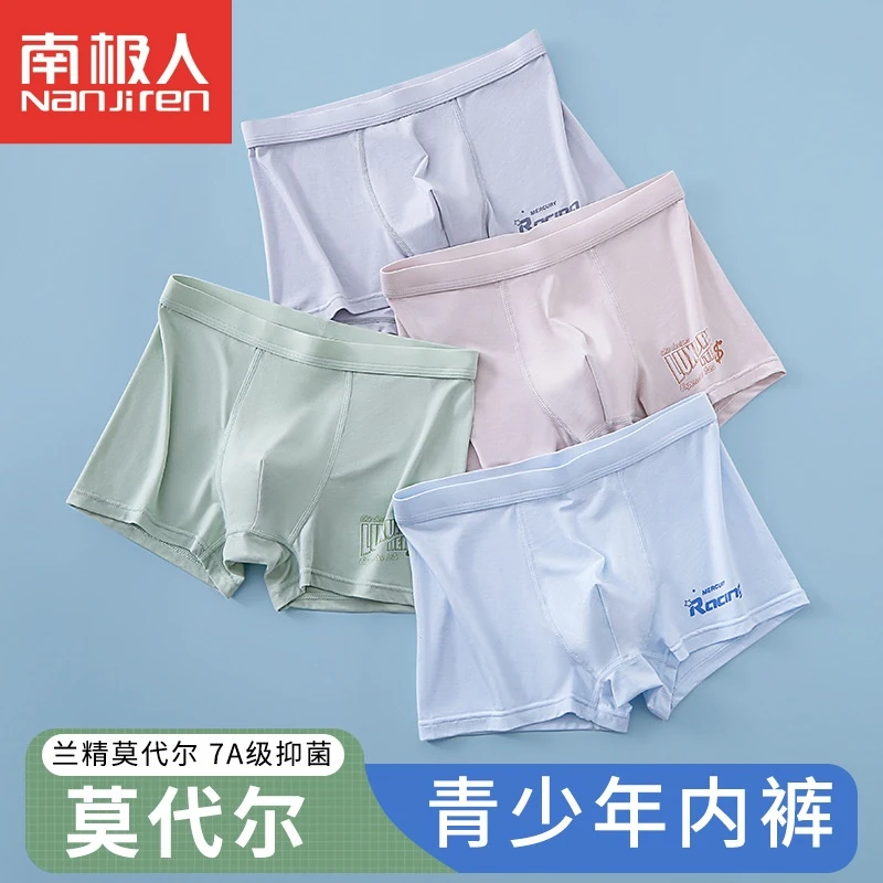 青少年儿童内裤莫代尔凉感男生四角裤7A抑菌学生大童加大加肥底裤