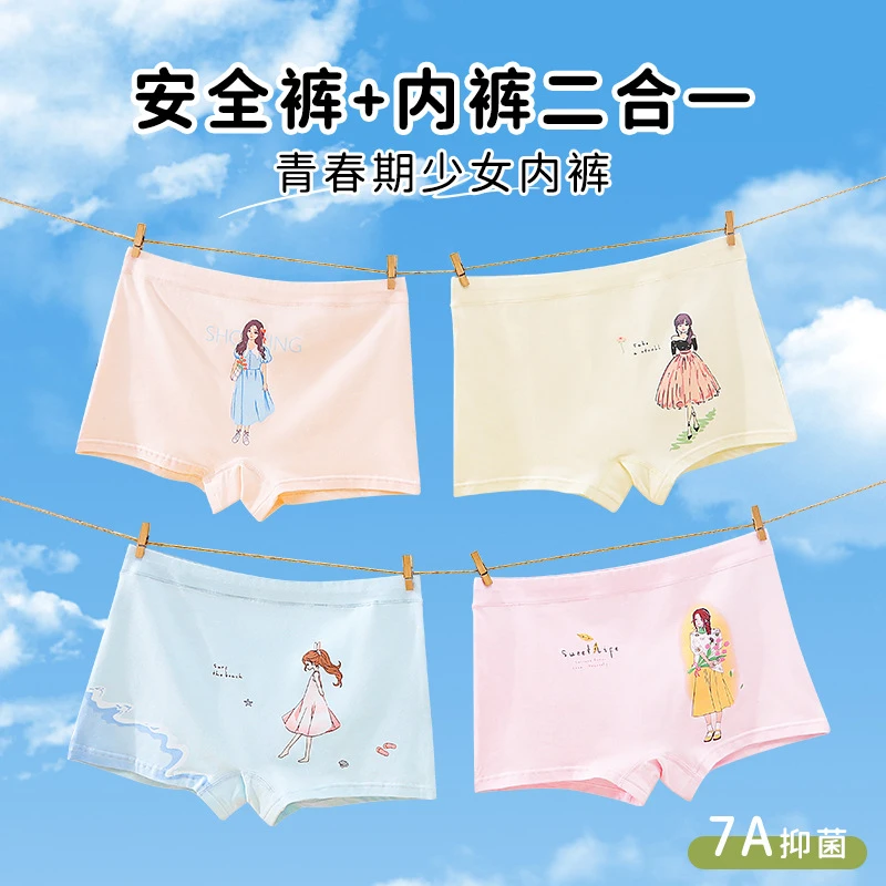 儿童内裤少女青春期发育期四角短裤纯棉抗菌学生青少年大童平角裤