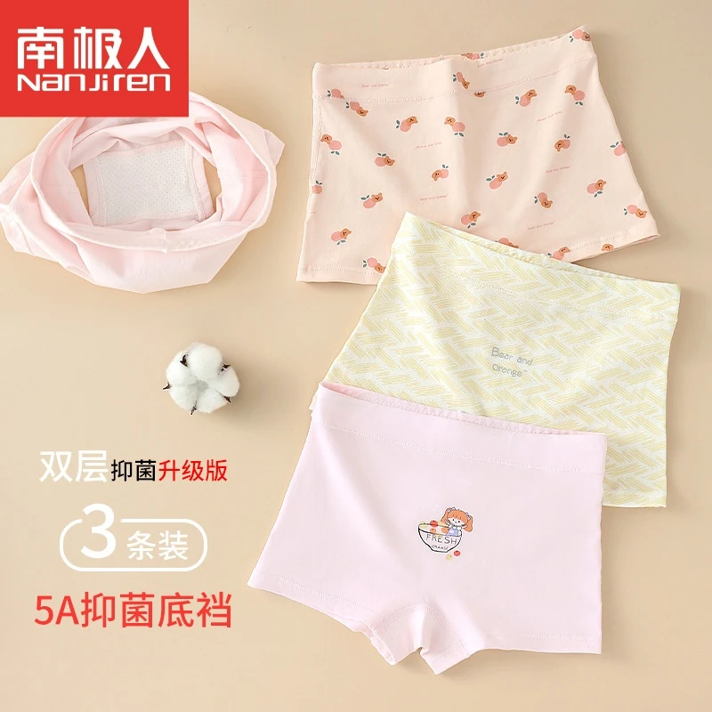 儿童内裤纯棉a类抑菌平角裤女宝宝女孩四角裤女童全棉透气短裤衩