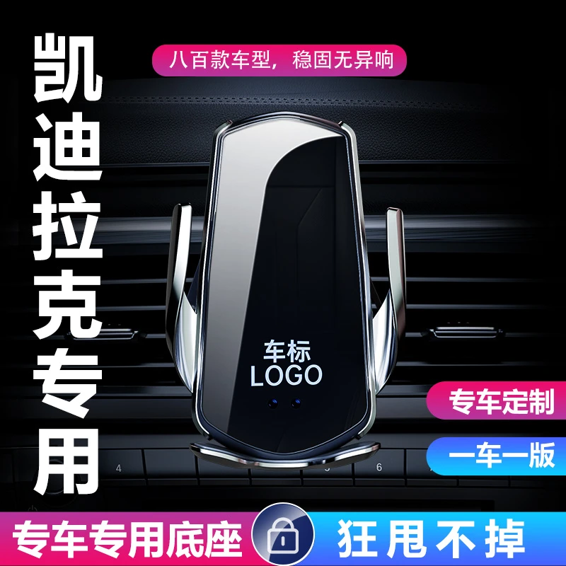 【17号】凯迪拉克XT4/XT5/XT6/CT4/5/6/ATS/XTS专用手机车载支架