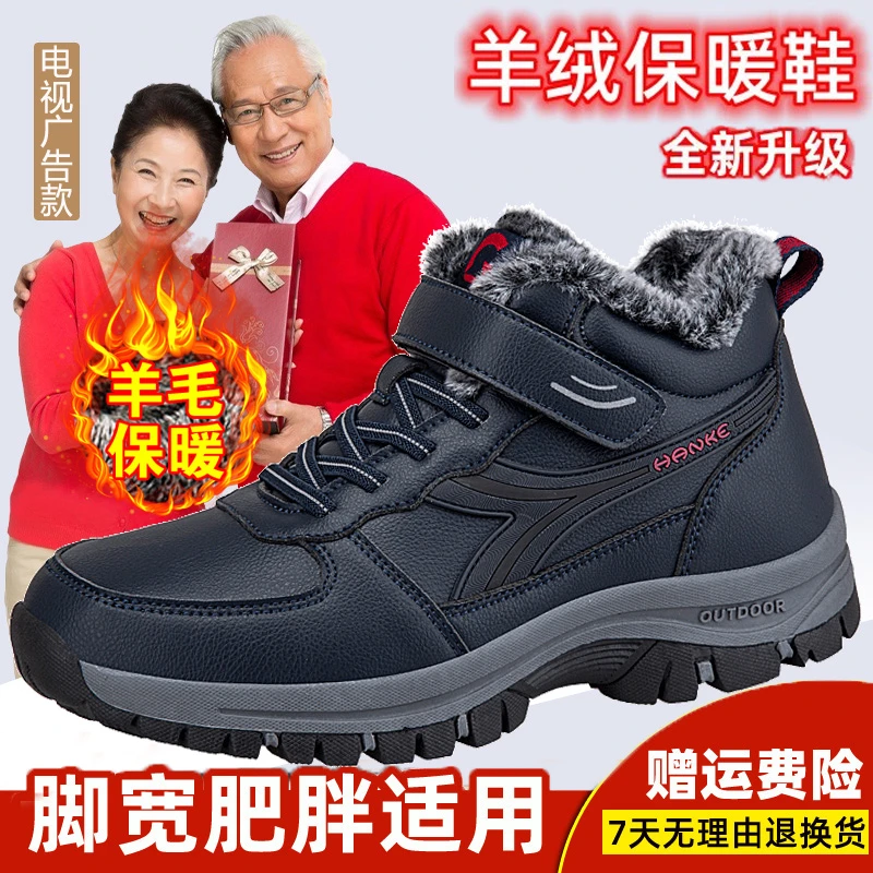 足力健老人棉鞋冬季羊毛加绒加厚保暖鞋爸爸鞋防滑中老年人健步鞋