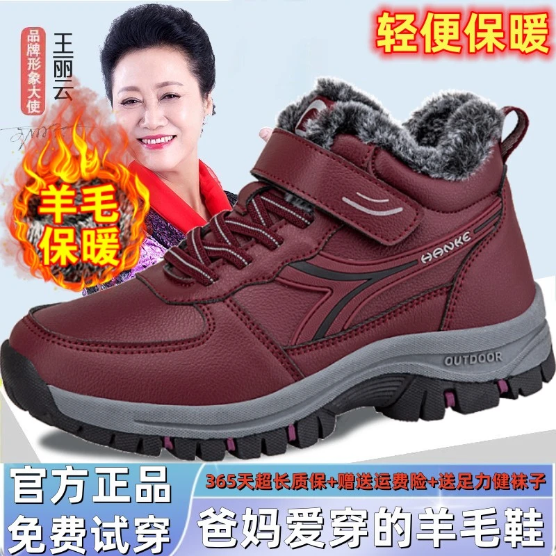 足力健羊毛靴子女冬季加绒加厚保暖棉鞋妈妈鞋防滑中老年人健步鞋