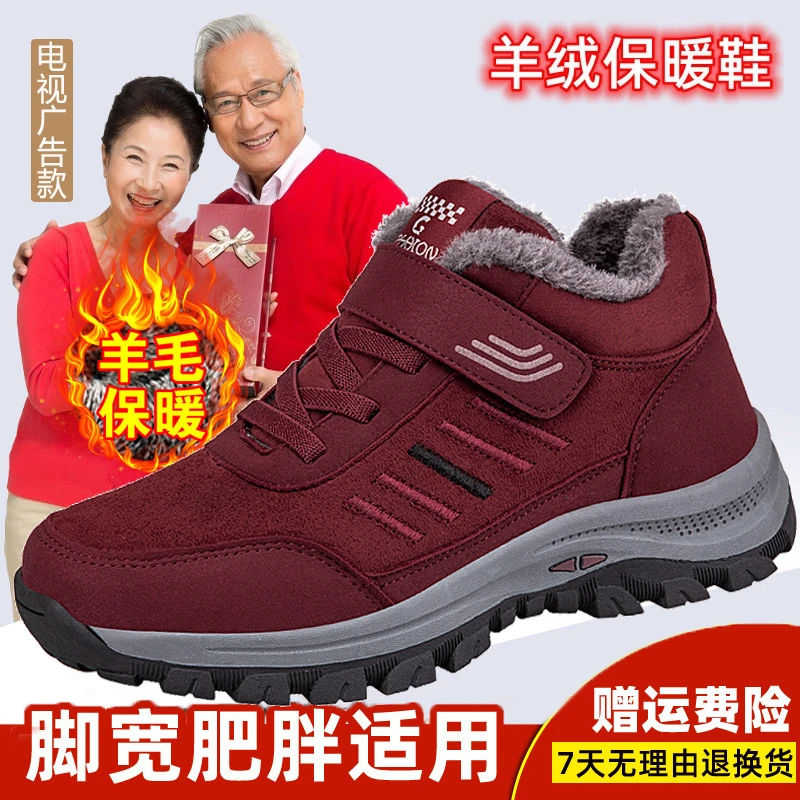 足力健老人棉鞋冬季加绒羊毛保暖棉靴中老年防滑健步鞋运动鞋加厚