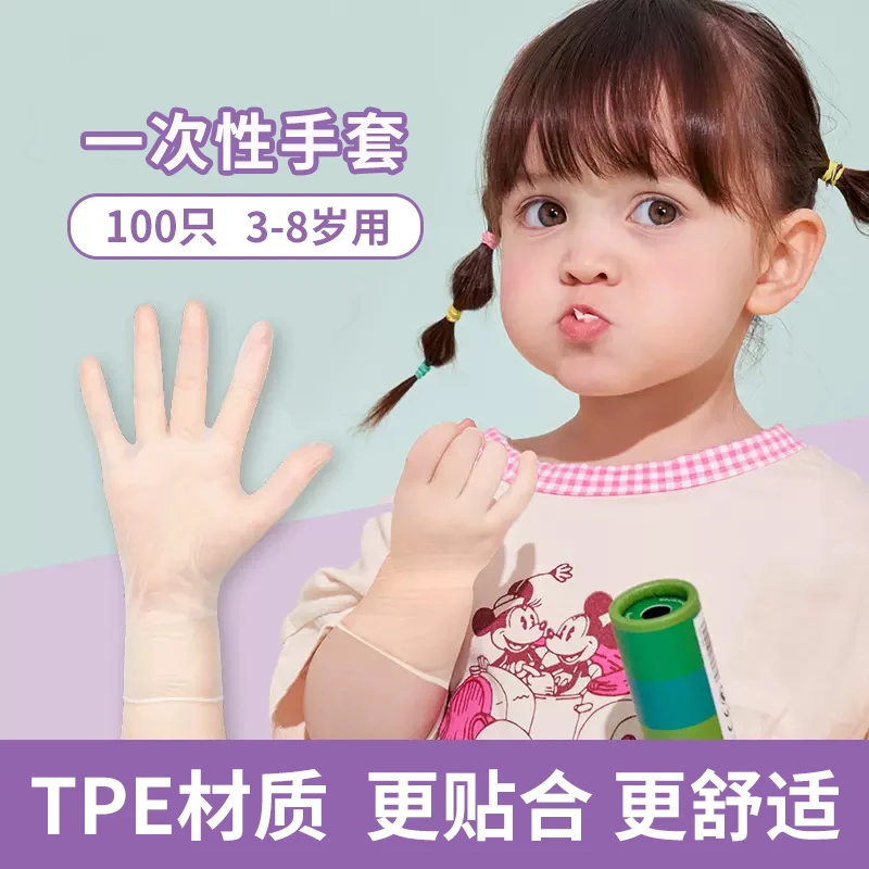 儿童一次性手套婴幼儿宝宝辅食吃饭绘画家用一次性手套小号PET