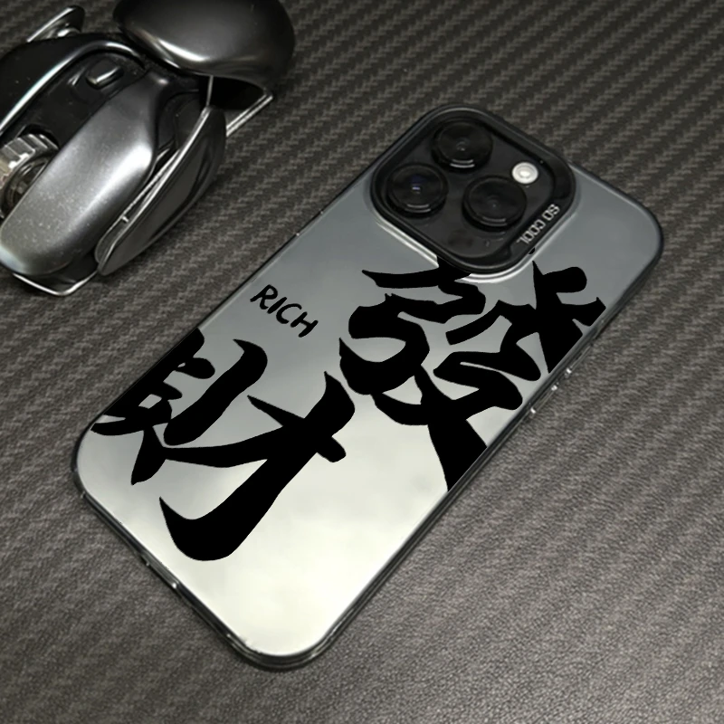 发财文字苹果14promax手机壳iPhone13pro12/11磨砂14Pro软套国潮