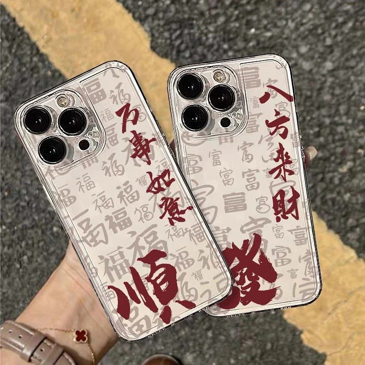 新年发顺适用于苹果14手机壳iPhone13promax新年款12/11软xs国风