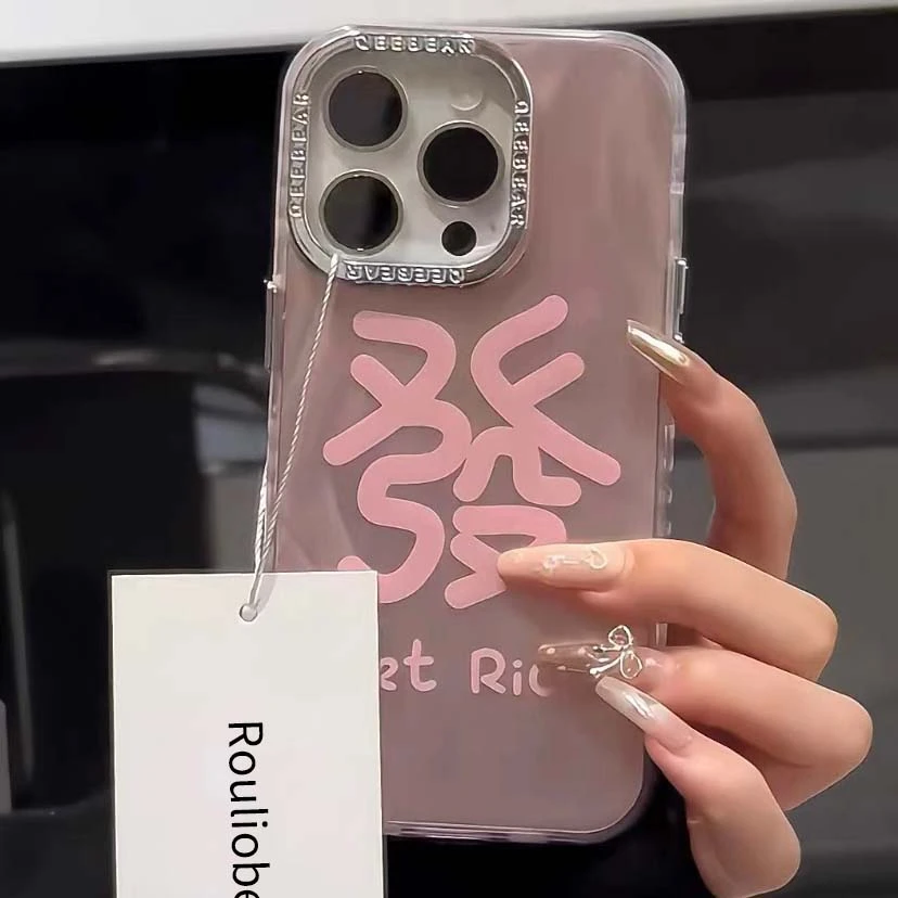 羽纱粉色发文字适用苹果15手机壳iphone13/14promax新款12高级11