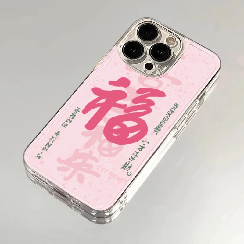 新年国风福字适用iPhone15/14/13手机壳苹果小米vivo华为oppo可爱