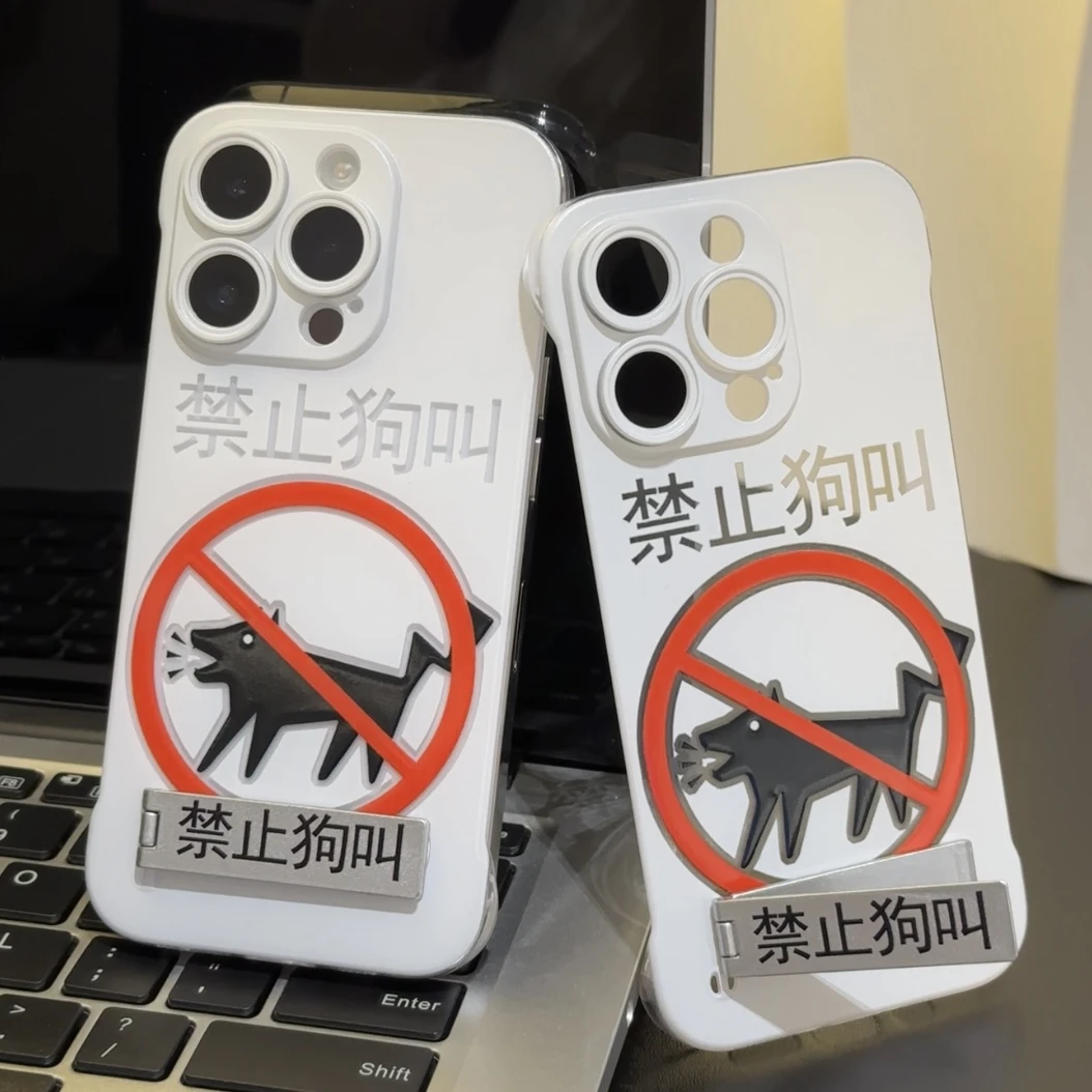 禁止狗叫支架iphone15/14无边框13手机壳适用华为p70vivo小米oppo