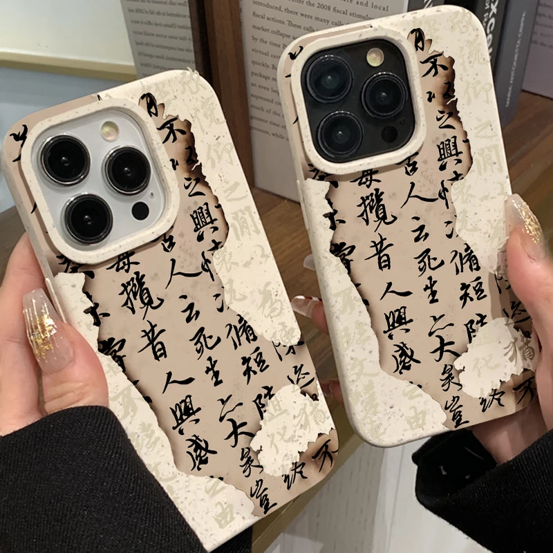 古风书法适用苹果14手机壳iPhone13promax新款11xr全包xs软壳12女
