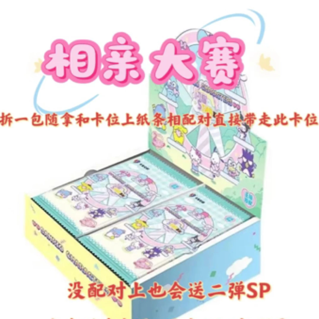 卡宝【相亲车车】正版授权2元包三丽鸥家族收藏卡牌（代拆）