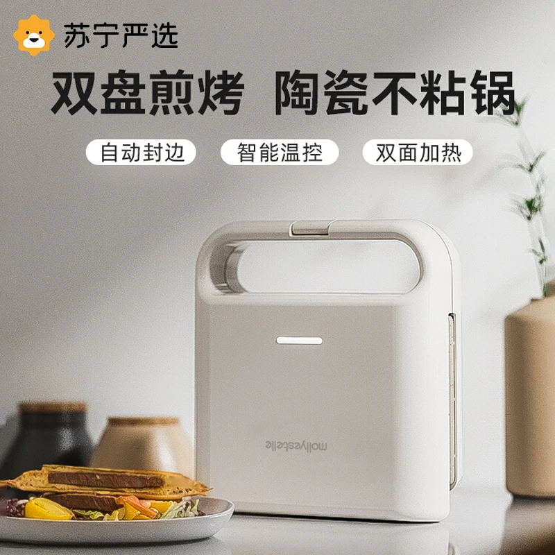 苏宁严选双盘陶瓷三明治早餐机家用多功能华夫饼轻食机小型面包机