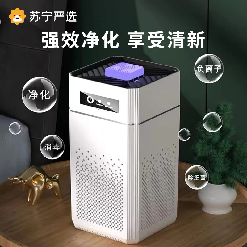 苏宁严选空气净化器桌面负离子室内便携式办公室家用小型净化机