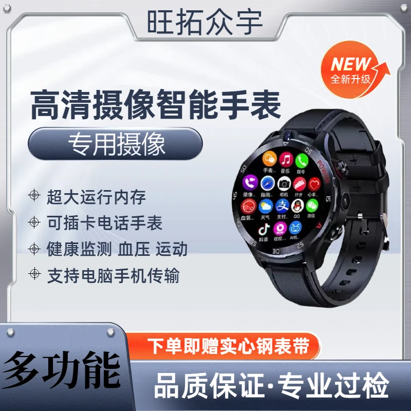 高清双摄视频通话录像录音手表科技可插卡健康监测血压运动等功能