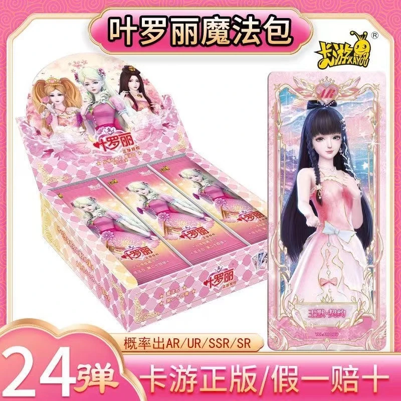 【魔法24.23.22.21弹】叶罗丽卡片魔法第23弹AR王默仙境收藏卡卡牌