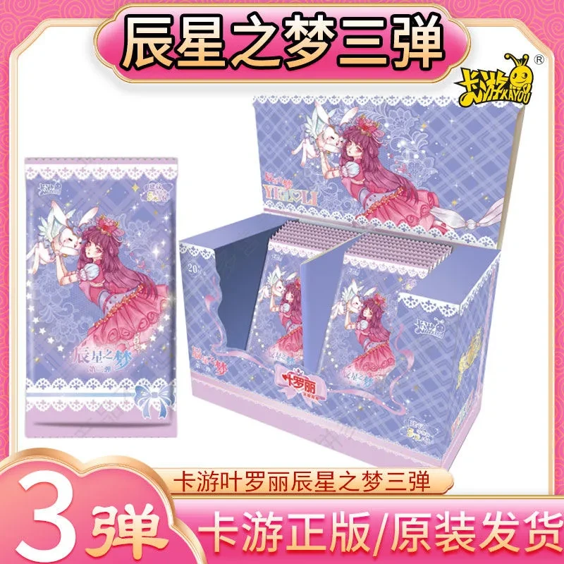 【辰星三弹二弹抓公主】叶罗丽辰星之梦第三弹黑窗SP白光莹抓公主