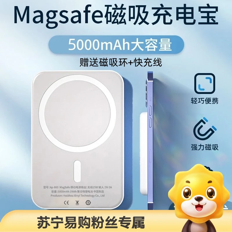 磁吸无线充电宝快充Magsafe适用苹果8-15pro通用超薄背夹移动电源