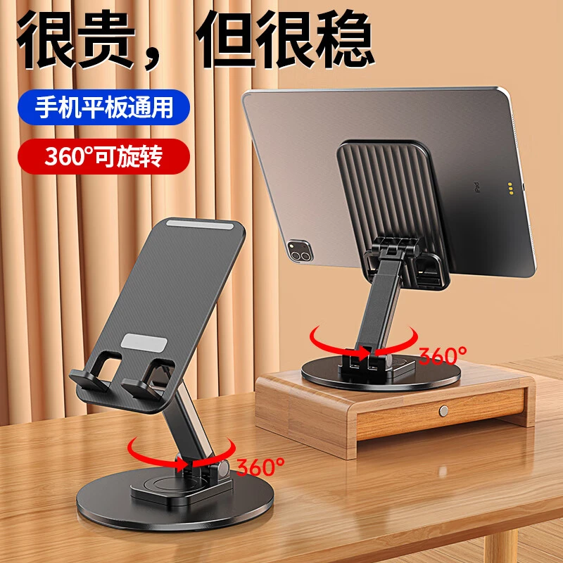 步恋旋转机械声金属旋转手机支架可折叠解压懒人直播桌面神器支架