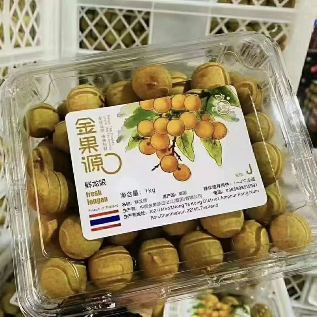 新鲜龙眼金果源盒规格桂圆XL泰国进口当季水果盒装*2斤皮薄包邮