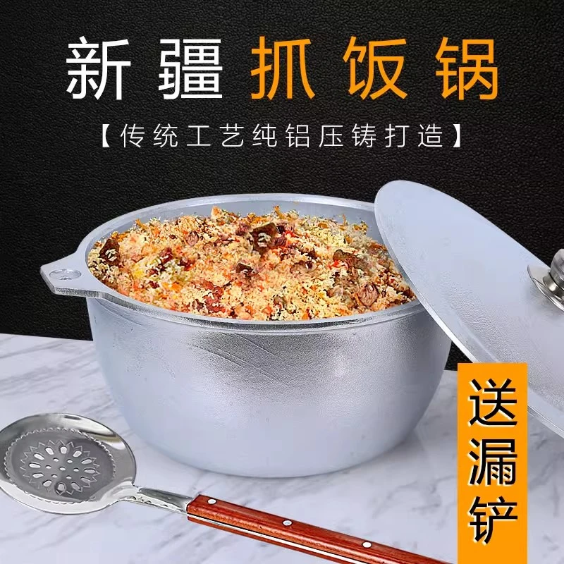 新疆抓饭锅正宗加厚手工铝锅家用燃气灶双耳锅特色铝制商用平底锅