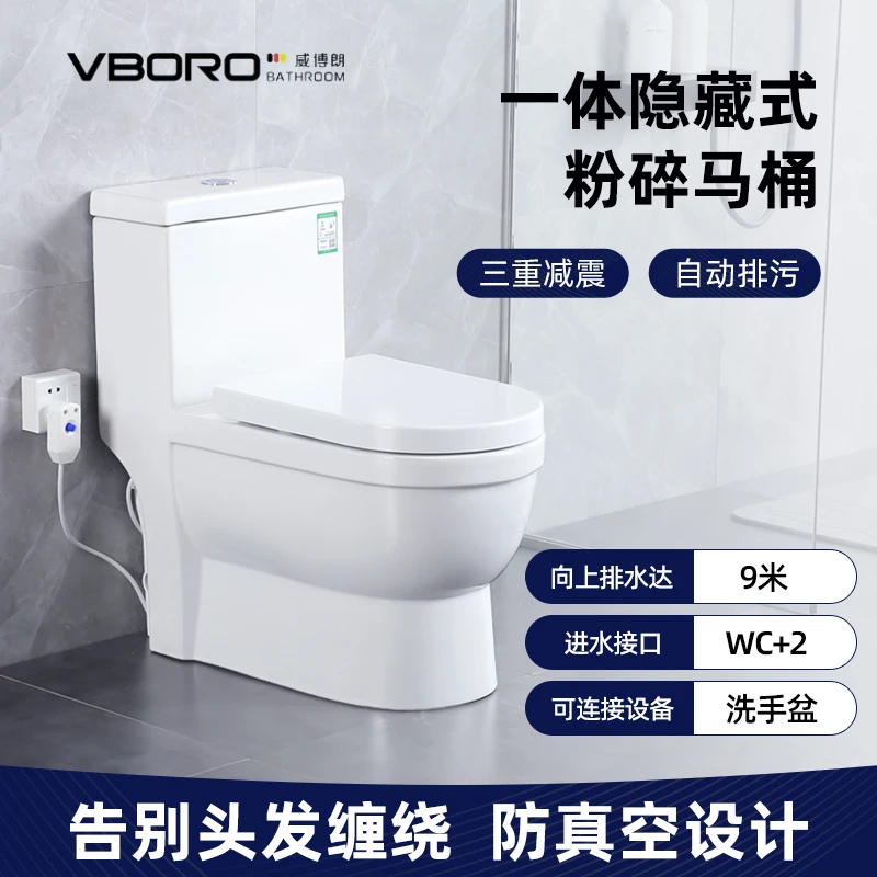 威博朗新品012别墅地下室马桶高扬程防缠绕电动粉碎马桶提升泵