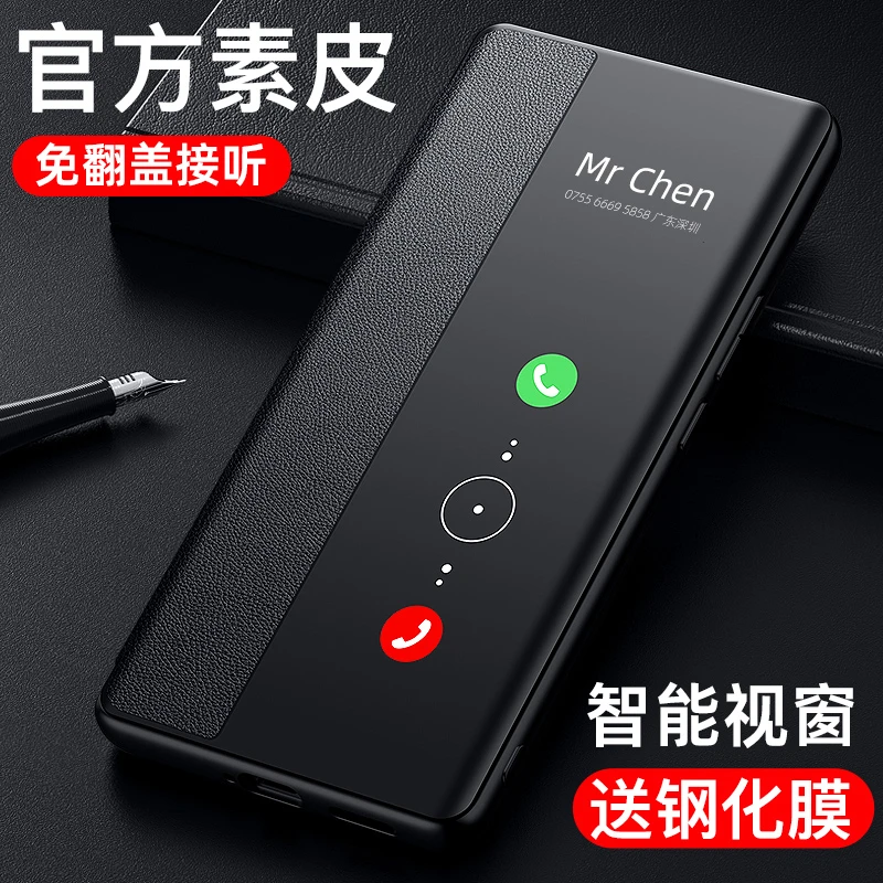 华为mate40pro手机壳 mate40保护套翻盖式智能视窗mate40pro+皮套