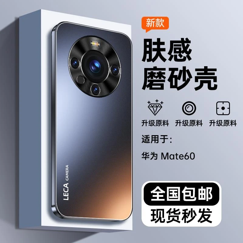 华为mate60手机保护壳新款保护套金属镜头全包防摔AG电镀磨砂壳
