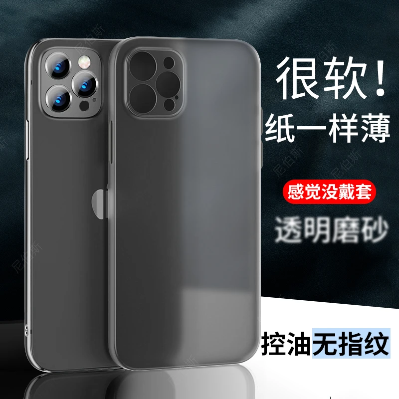 iPhone11promax手机壳超薄磨砂苹果11透明保护壳11pro新款软壳