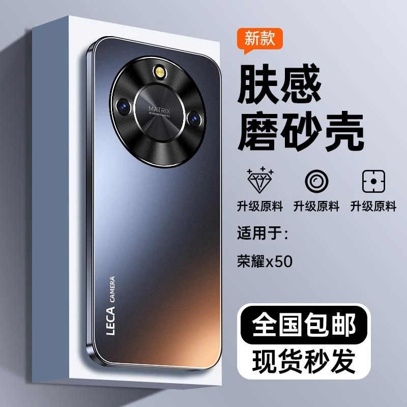 华为荣耀x50手机保护壳新款保护壳金属镜头荣耀x50防摔电镀磨砂壳