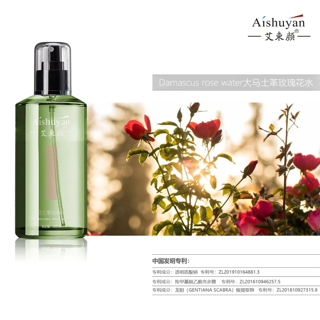 【 福利专享】艾束颜    大马士革玫瑰花水  200ml  【单瓶装】保湿