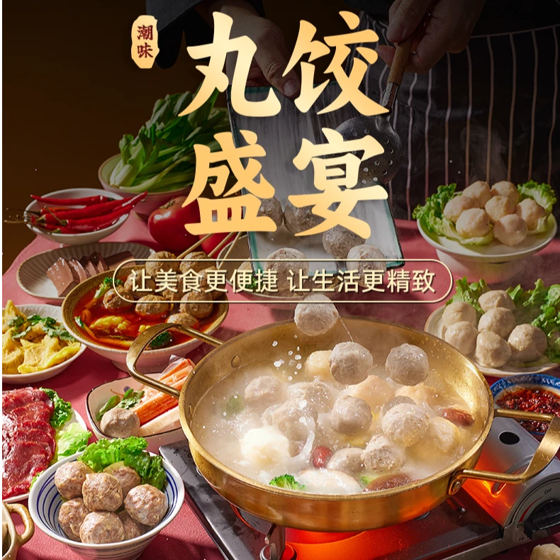 达濠李老二潮汕丸子套餐150g/包鲜美麻辣关东煮火锅汤面丸子料理