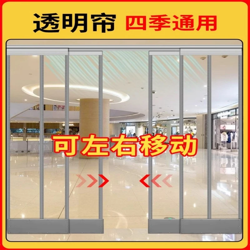 空调软门帘平移可滑动隔断磁吸商用家用挡风防风透明塑料冬季保暖