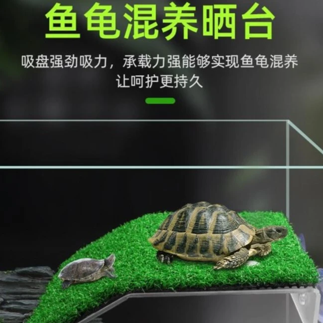 shengang水陆缸龟缸晒台乌龟浮台晒背台浮岛爬台仿真草坪龟爬台