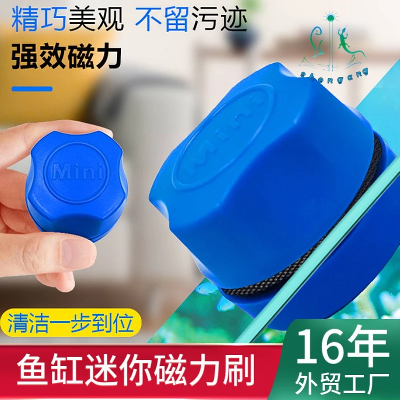 shengang梅花迷你磁刷水族箱鱼缸刷玻璃藻类清洁工具WH-02磁力刷
