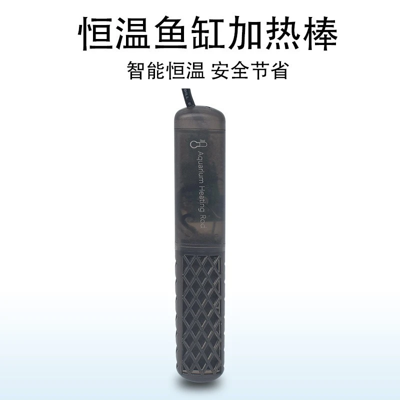 shengang水族乌龟加热棒迷你水箱加热器鱼缸加温棒小型定温加热棒